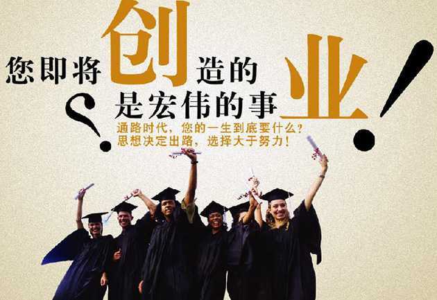 我想创业白手起家