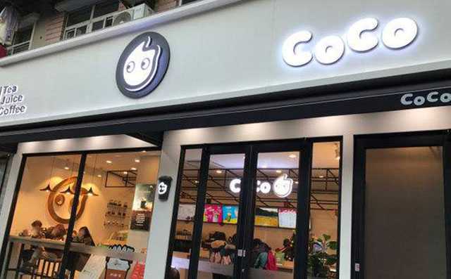 coco奶茶加盟店展示