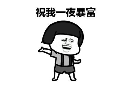 危险但能一夜暴富的行业，你想知道吗？