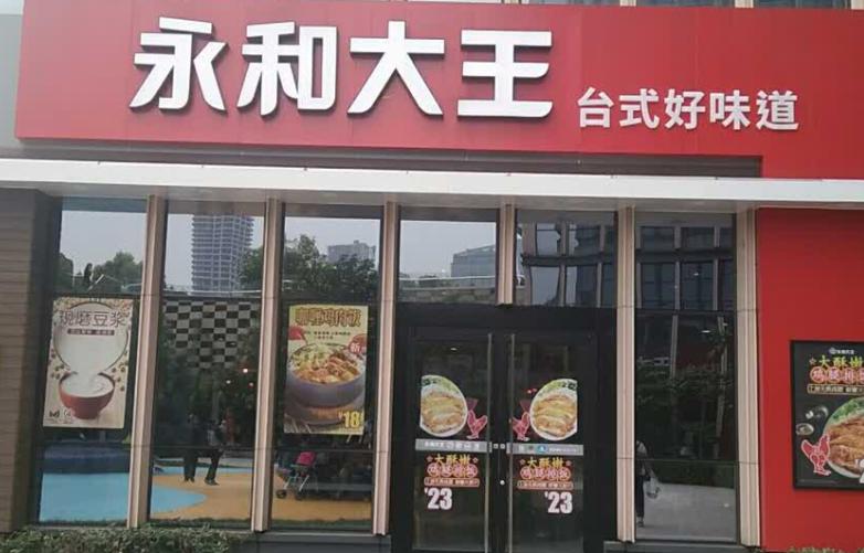这3家最赚钱的中式快餐连锁加盟店你知道吗