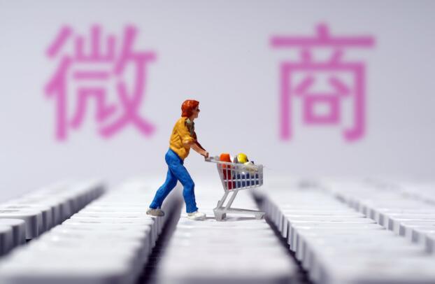 微商真的能赚钱吗？怎么做微商赚钱呢？